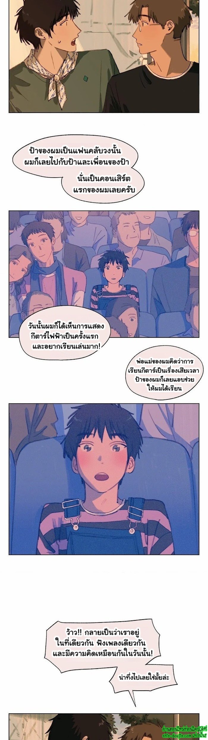 First of Summers EP 7